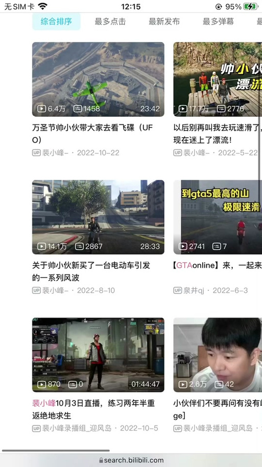 王者榮耀我叫裴小峰？王者榮耀我叫s裴？-第4張圖片-猴鯊游戲