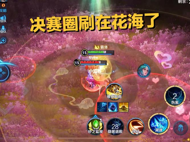 王者榮耀花海打野教學(xué)在哪，王者榮耀花海打野教學(xué)在哪-第6張圖片-猴鯊游戲