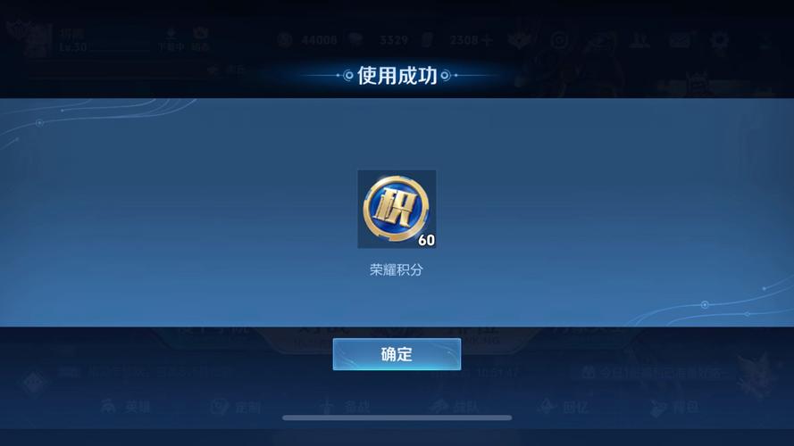 王者榮耀怎么看王者積分，王者榮耀如何查看積分？-第6張圖片-猴鯊游戲