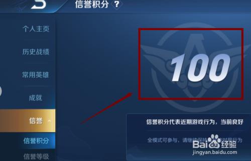 王者榮耀怎么看王者積分，王者榮耀如何查看積分？-第7張圖片-猴鯊游戲