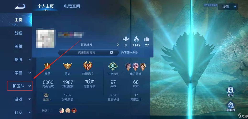 王者榮耀怎么看王者積分，王者榮耀如何查看積分？-第8張圖片-猴鯊游戲