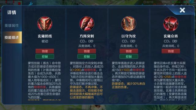 王者榮耀蒙恬打野技能，王者榮耀蒙恬打野技能加點(diǎn)？-第7張圖片-猴鯊游戲