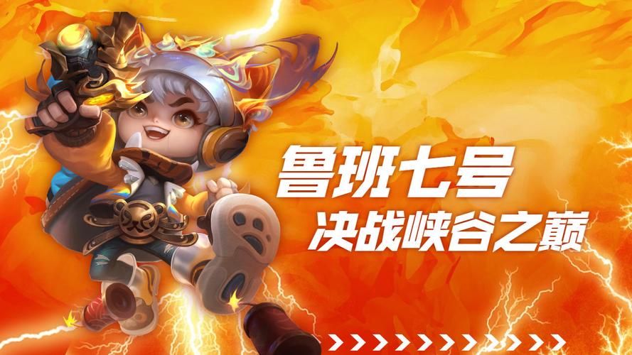 王者榮耀魯班勝利技巧，王者榮耀魯班勝利技巧教學(xué)？-第5張圖片-猴鯊游戲