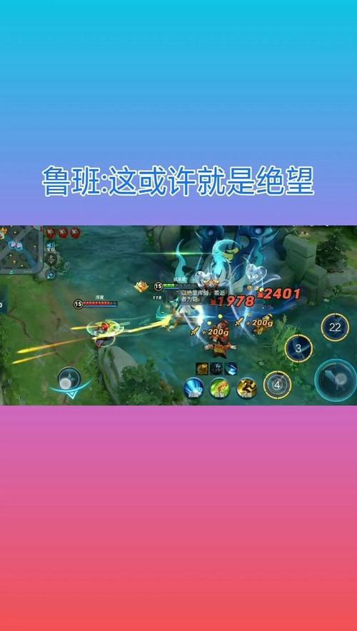 王者榮耀魯班勝利技巧，王者榮耀魯班勝利技巧教學(xué)？-第7張圖片-猴鯊游戲