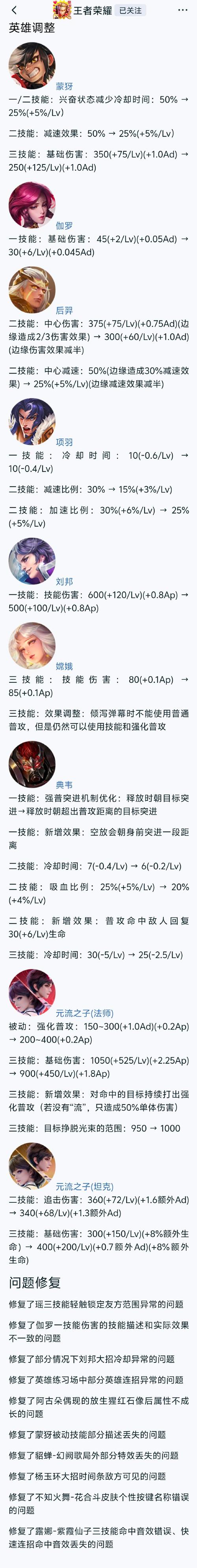 王者榮耀打野克制皮膚，王者榮耀打野克制表-第5張圖片-猴鯊游戲