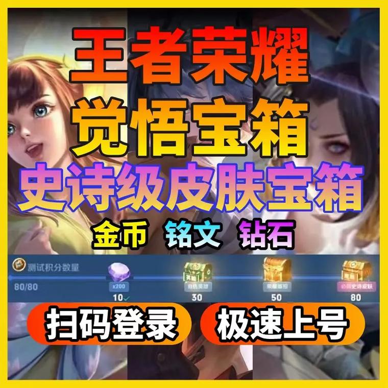王者榮耀皇后抽獎技巧，王者榮耀皇后抽獎技巧大全？-第1張圖片-猴鯊游戲