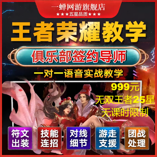 王者榮耀拜師的等級(jí)，王者拜師等級(jí)要求-第3張圖片-猴鯊游戲
