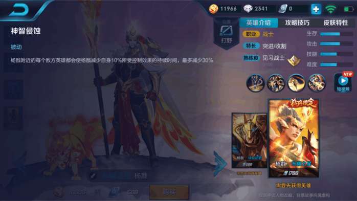 王者榮耀馬可波羅克星，王者,馬可波羅？-第4張圖片-猴鯊游戲