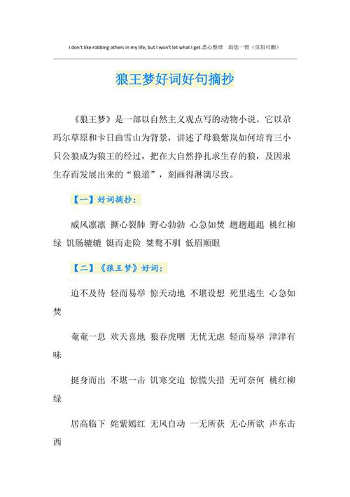 王者榮耀傷感好詞好句？王者榮耀傷感經(jīng)典語錄？-第5張圖片-猴鯊游戲