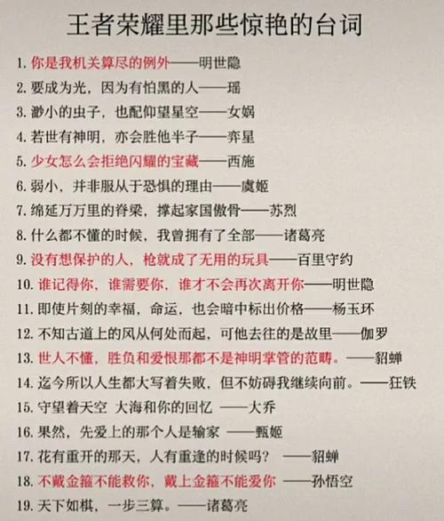 王者榮耀傷感好詞好句？王者榮耀傷感經(jīng)典語錄？-第8張圖片-猴鯊游戲