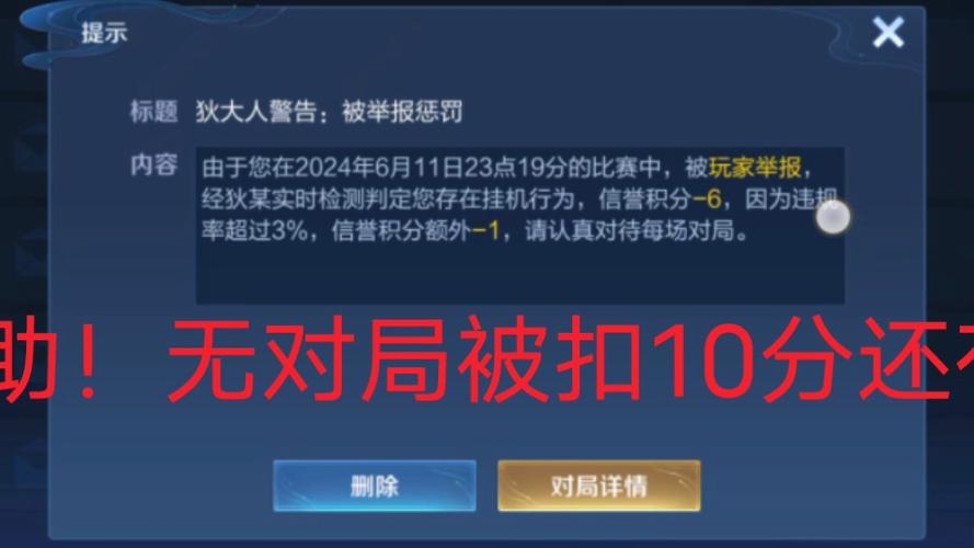 王者榮耀bug打野？王者榮耀bug打野什么意思？-第2張圖片-猴鯊游戲