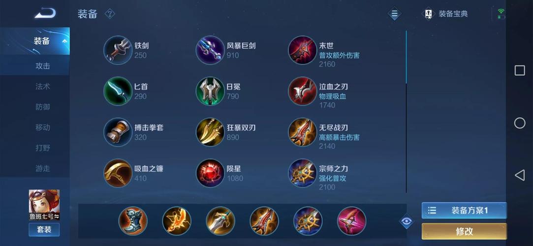 王者榮耀魯班換裝技巧？王者榮耀魯班出裝在哪里設置？-第1張圖片-猴鯊游戲