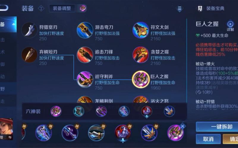 王者榮耀打野套路推薦銘文？王者榮耀打野出什么銘文？-第4張圖片-猴鯊游戲