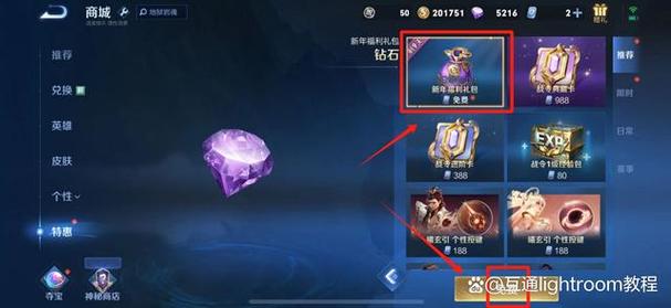 王者榮耀快速加鉆石技巧，王者怎么快速鉆石？-第5張圖片-猴鯊游戲