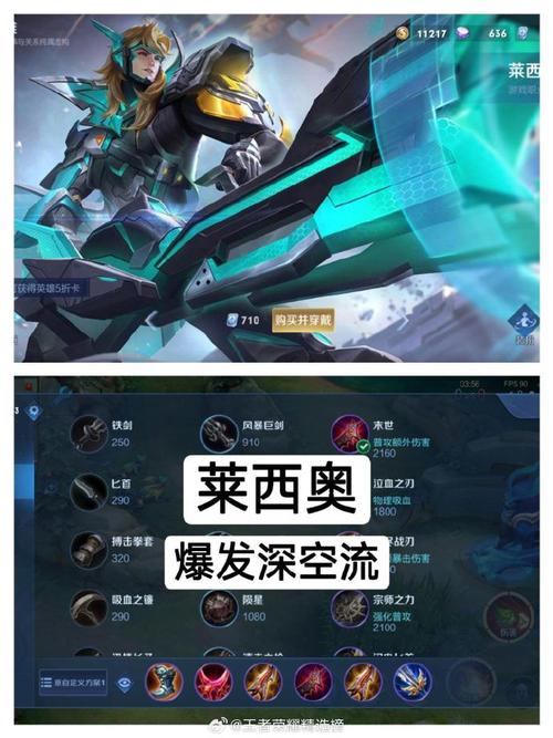 王者榮耀英雄出裝技巧，王者榮耀英雄的正確出裝-第8張圖片-猴鯊游戲