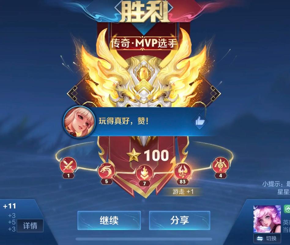 王者榮耀如何積累星星，王者獎勵星星-第4張圖片-猴鯊游戲
