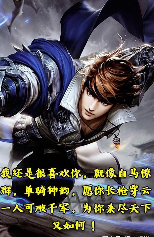 王者榮耀趙子龍將軍稱號？王者榮耀的趙子龍？-第8張圖片-猴鯊游戲
