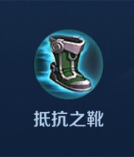 王者榮耀韌性和抗性？王者榮耀 韌性？-第2張圖片-猴鯊游戲