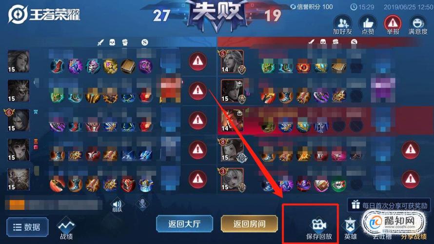 王者榮耀國標(biāo)對局高清？王者榮耀國標(biāo)高清圖標(biāo)？-第7張圖片-猴鯊游戲