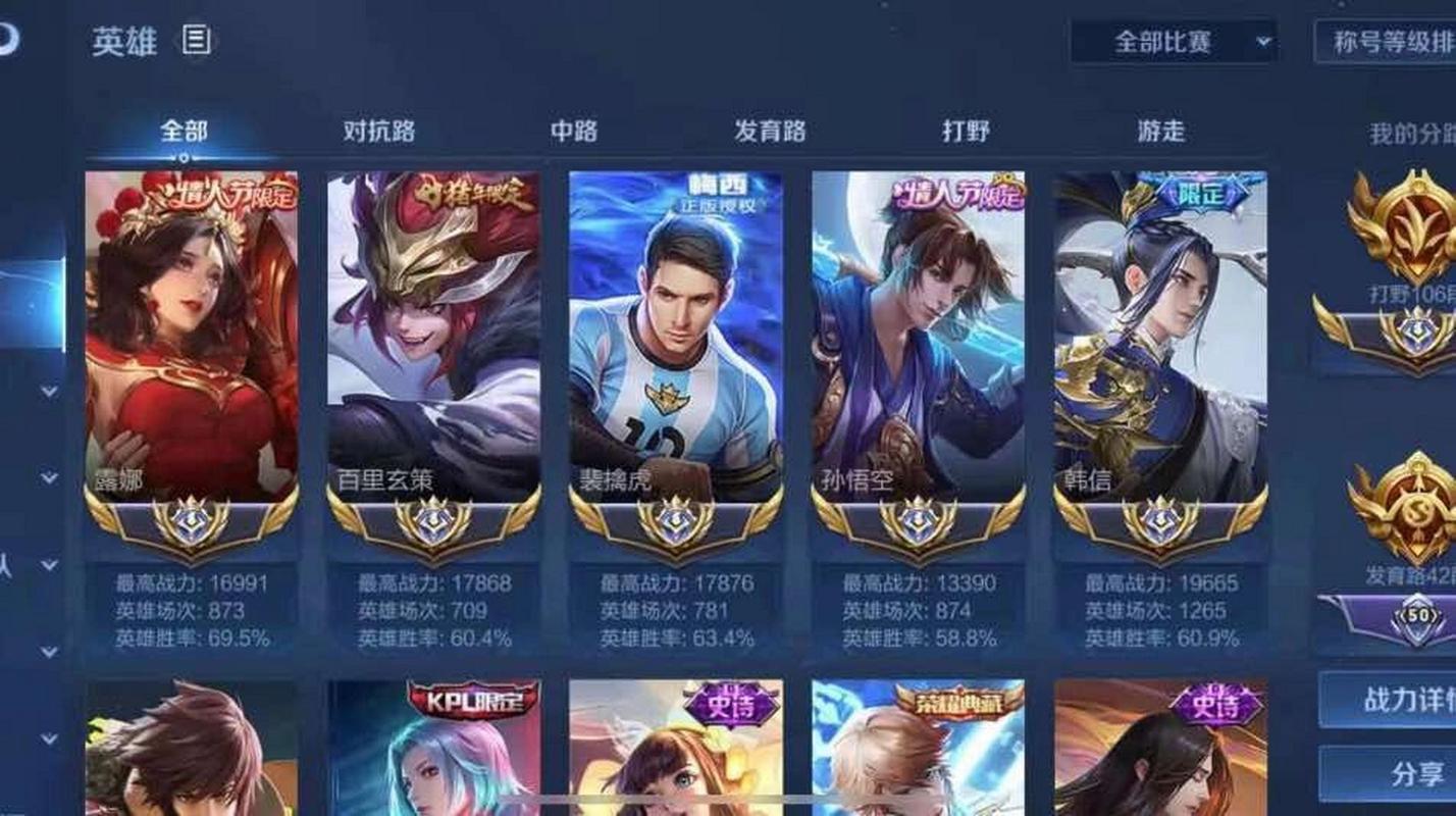 王者榮耀國標(biāo)對局高清？王者榮耀國標(biāo)高清圖標(biāo)？-第8張圖片-猴鯊游戲