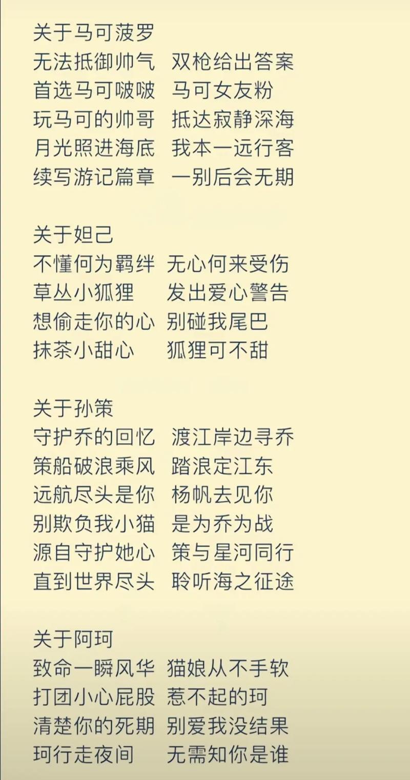 王者榮耀瑤打野名字霸氣，王者榮耀瑤打野最強(qiáng)出裝-第2張圖片-猴鯊游戲