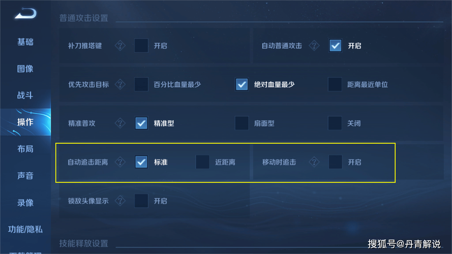 王者榮耀射手怎么設(shè)置？王者榮耀射手怎么設(shè)置優(yōu)先攻擊目標(biāo)？-第4張圖片-猴鯊游戲