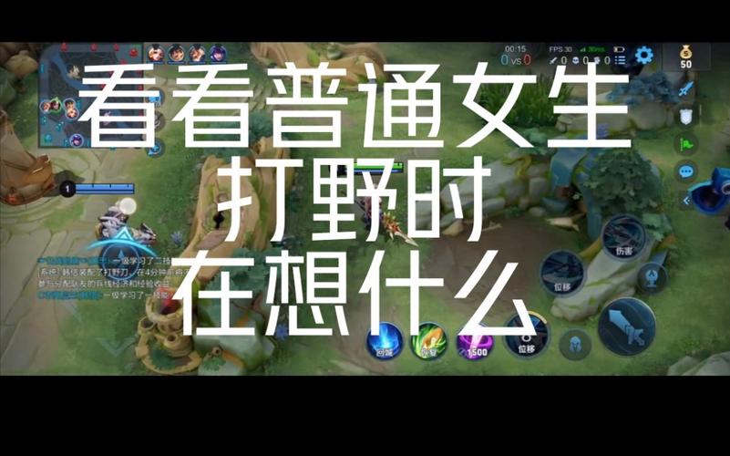 王者榮耀打野是什么意思？王者里面打野什么意思？-第2張圖片-猴鯊游戲
