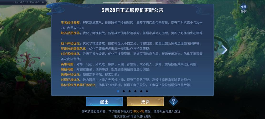 王者榮耀免流激活在哪，王者榮耀免流在哪里激活？-第6張圖片-猴鯊游戲