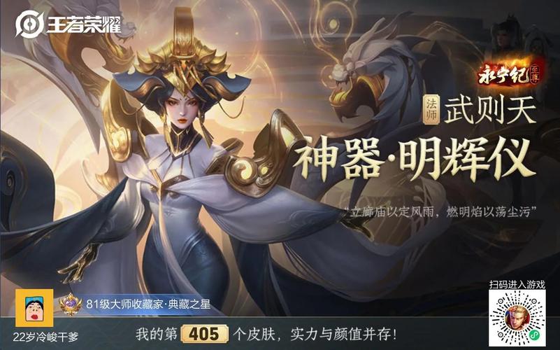 抽王者榮耀武則天技巧？王者怎么抽武則天最劃算？-第2張圖片-猴鯊游戲