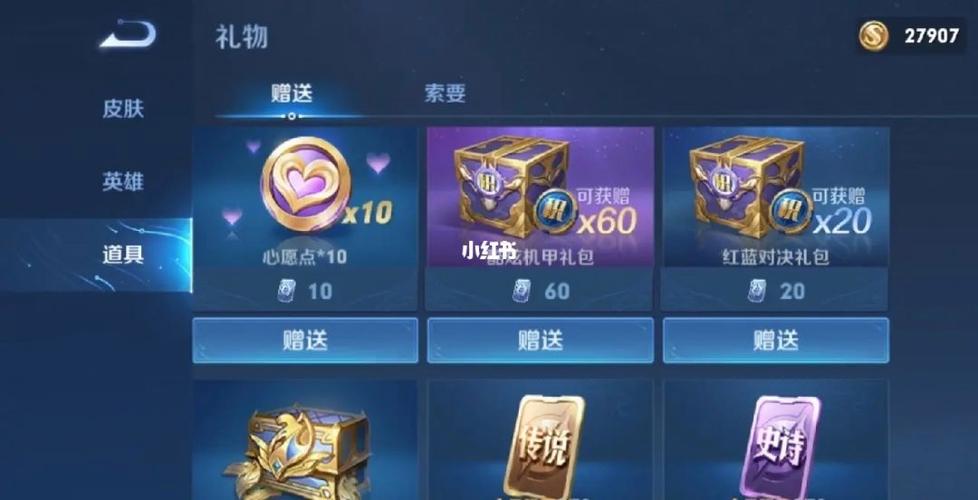 抽王者榮耀武則天技巧？王者怎么抽武則天最劃算？-第7張圖片-猴鯊游戲