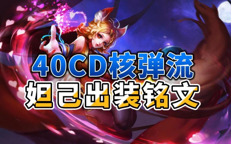 王者榮耀滿(mǎn)cd是多少？王者cd多少上限？-第1張圖片-猴鯊游戲