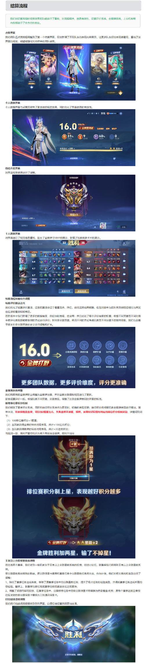 王者榮耀排位技巧s7，王者榮耀排位技巧教學(xué)-第3張圖片-猴鯊游戲
