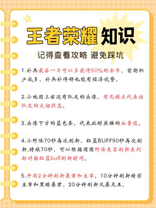 王者榮耀排位技巧s7，王者榮耀排位技巧教學(xué)-第4張圖片-猴鯊游戲