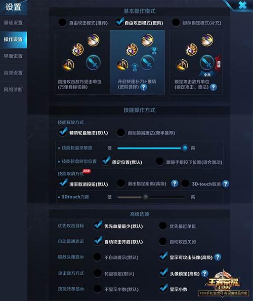 王者榮耀排位技巧s7，王者榮耀排位技巧教學(xué)-第7張圖片-猴鯊游戲