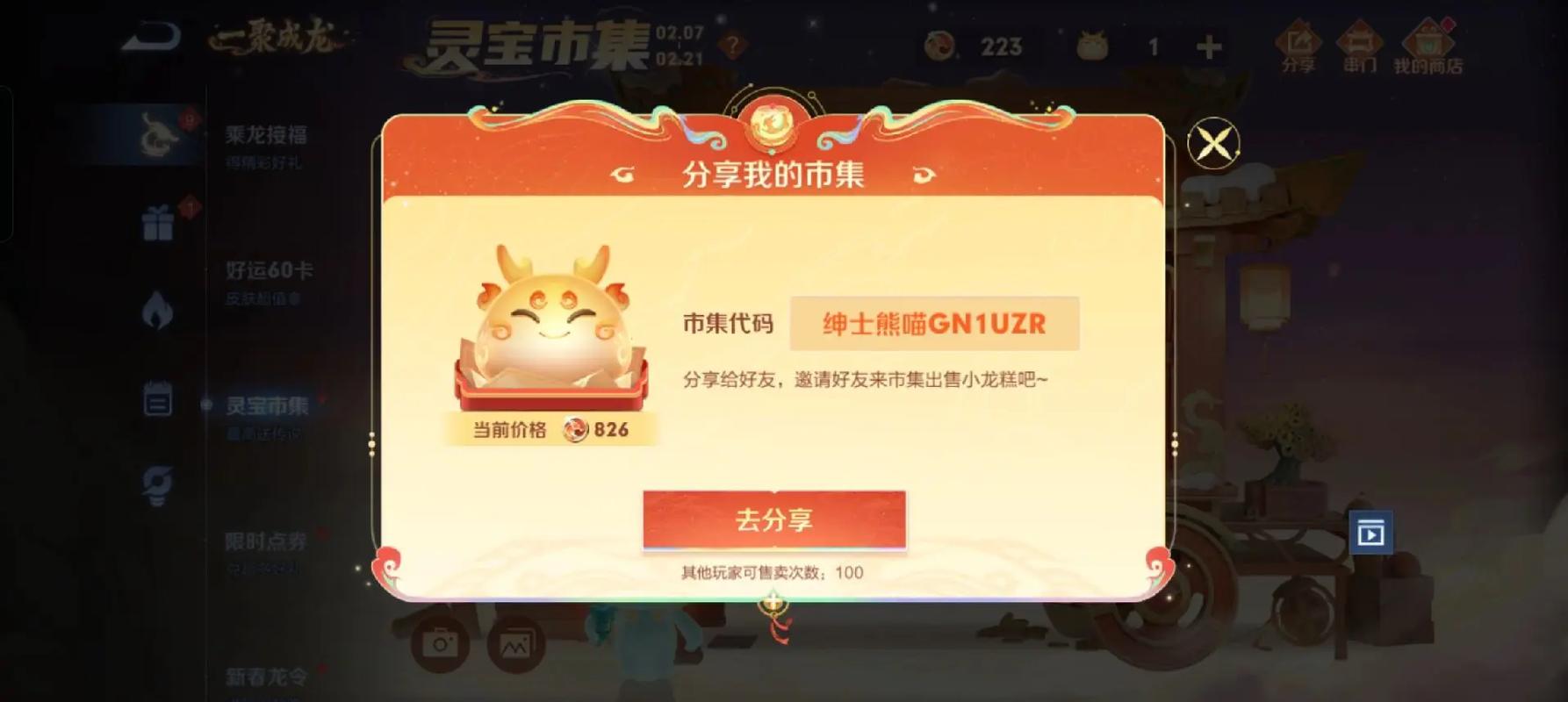 王者榮耀如何搶到大龍，王者搶龍技巧-第6張圖片-猴鯊游戲