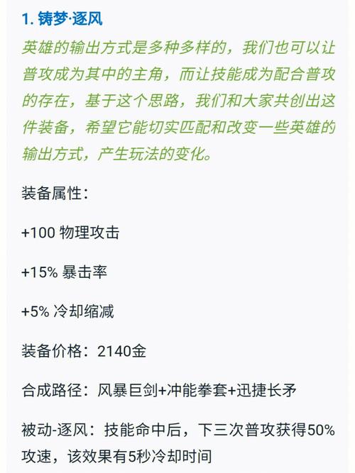 王者榮耀要出新的打野刀？王者新打野刀好不好？-第1張圖片-猴鯊游戲