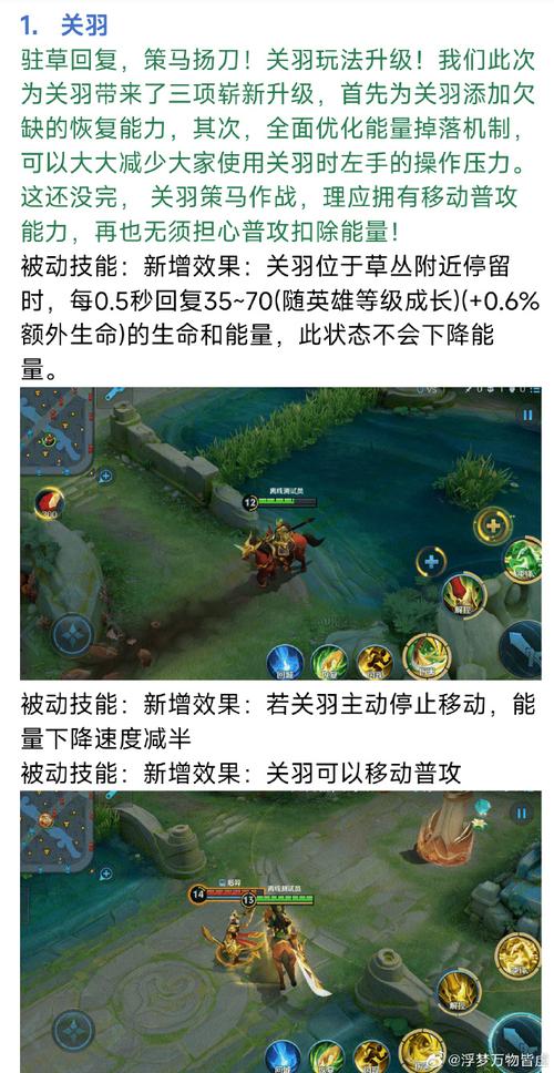 王者榮耀關羽疊被動？關羽怎么打出被動？-第3張圖片-猴鯊游戲