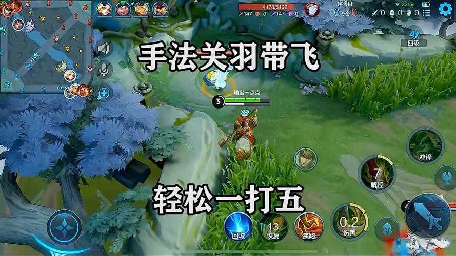 王者榮耀關羽疊被動？關羽怎么打出被動？-第4張圖片-猴鯊游戲
