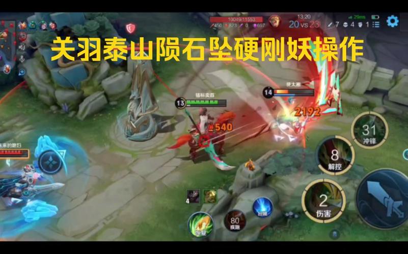 王者榮耀關羽疊被動？關羽怎么打出被動？-第5張圖片-猴鯊游戲