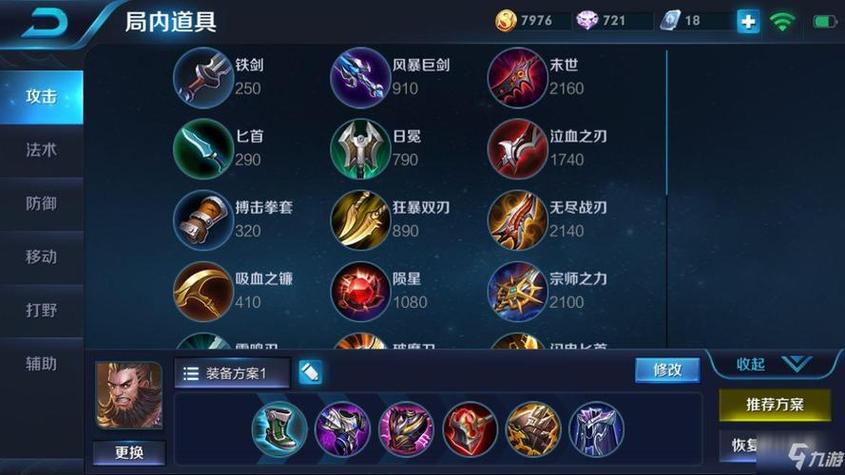 王者榮耀第一程咬金，王者榮耀第一程咬金是誰(shuí)-第1張圖片-猴鯊游戲