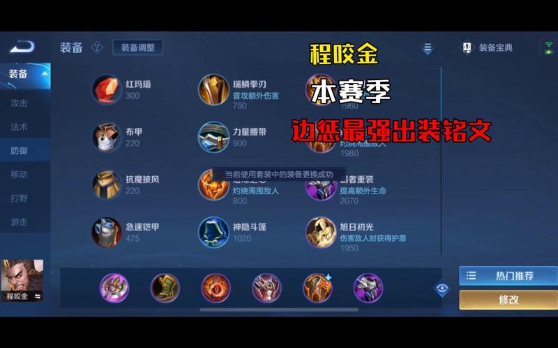 王者榮耀第一程咬金，王者榮耀第一程咬金是誰(shuí)-第6張圖片-猴鯊游戲