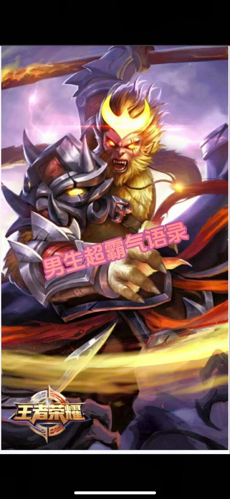 王者榮耀猴王抽取技巧？猴王進度怎么買？-第2張圖片-猴鯊游戲