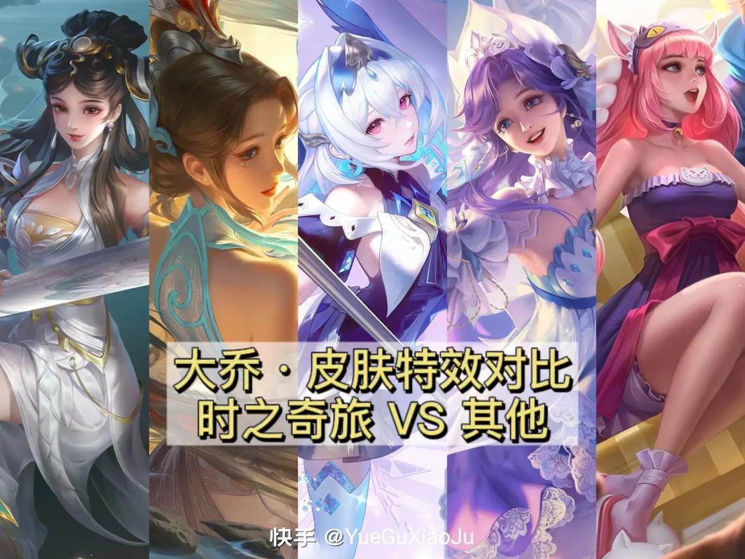 王者榮耀大喬跟誰搭配？王者榮耀大喬和？-第4張圖片-猴鯊游戲