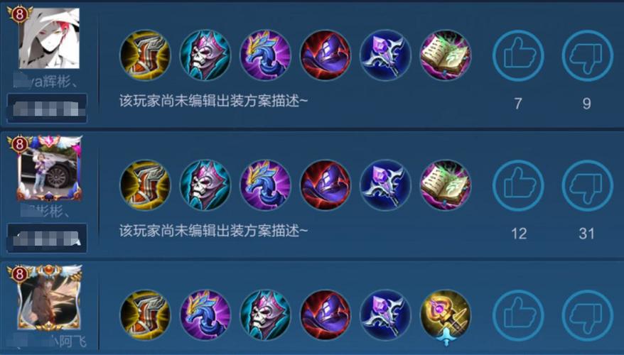 王者榮耀姜子牙出站？王者榮耀姜子牙出裝思路？-第6張圖片-猴鯊游戲