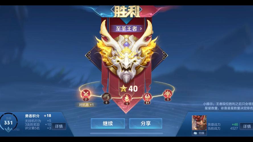 王者榮耀歷史比較高星，王者榮耀歷史比較高星級是多少？-第5張圖片-猴鯊游戲