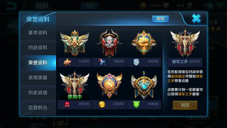 王者榮耀榮譽(yù)徽章變化？王者榮耀榮譽(yù)徽章變化了怎么辦？-第1張圖片-猴鯊游戲