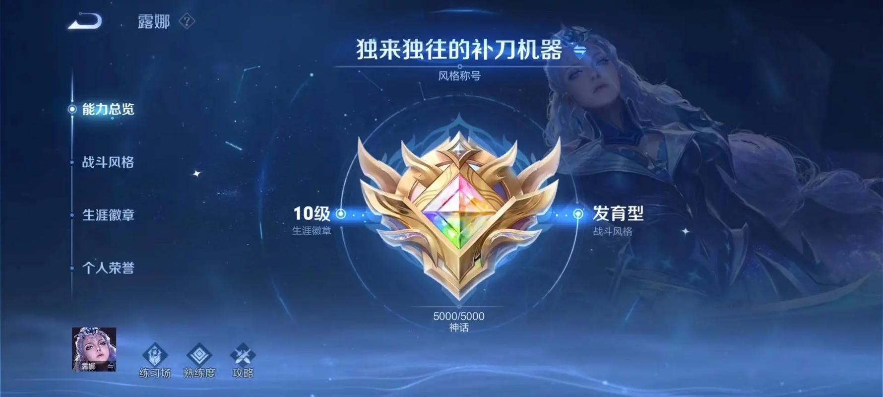 王者榮耀榮譽(yù)徽章變化？王者榮耀榮譽(yù)徽章變化了怎么辦？-第3張圖片-猴鯊游戲