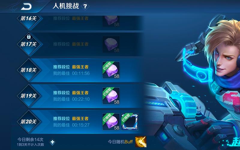 王者榮耀人機(jī)打野設(shè)置，王者榮耀怎么調(diào)人機(jī)對(duì)戰(zhàn)？-第3張圖片-猴鯊游戲