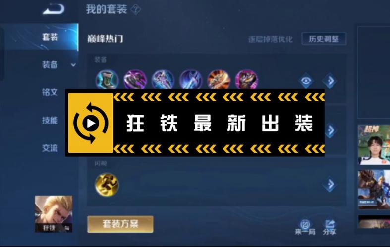 王者榮耀鋼鐵打野英雄？王者榮耀鋼鐵打野英雄有哪些？-第3張圖片-猴鯊游戲