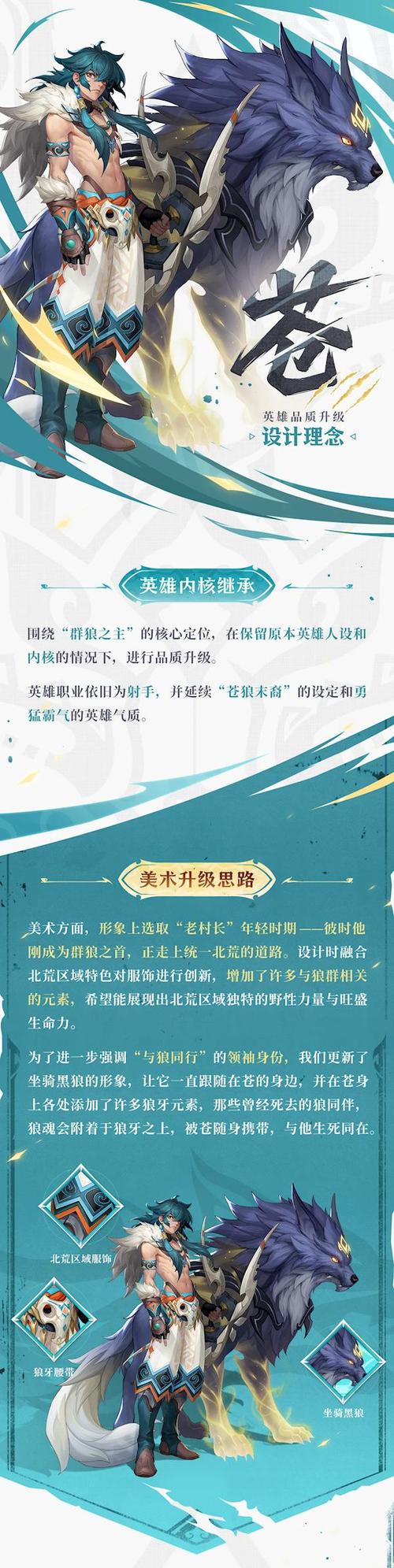 王者榮耀與歷史教學(xué)，王者榮耀和歷史？-第3張圖片-猴鯊游戲